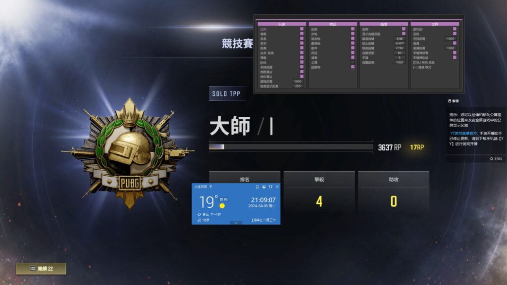 PUBGay | Cheat Land 輔助集團