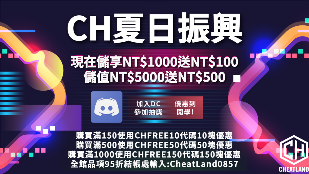 danm | Cheat Land 輔助集團