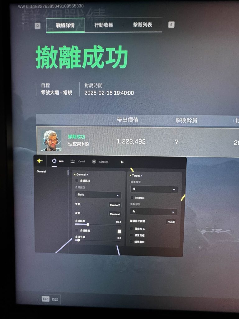 IMG1539scaled | Cheat Land 輔助集團