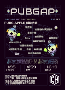 PUBG APPLE | Cheat Land 輔助集團